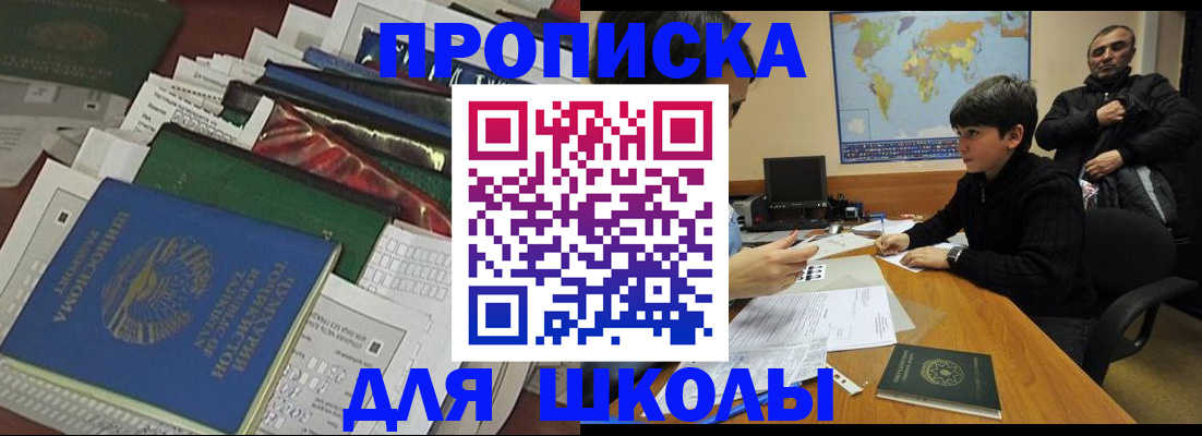 прописка 2025 в Трёхгорном