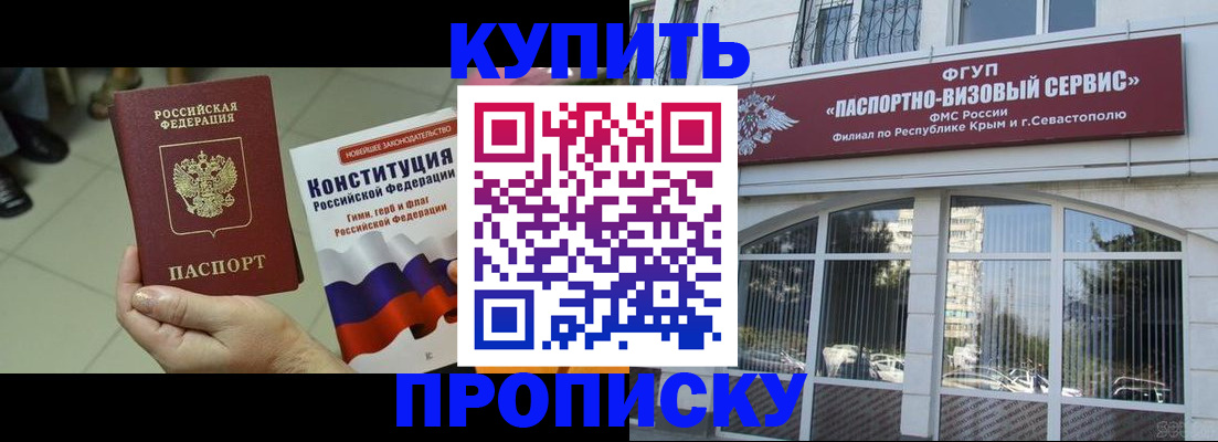 временная регистрация в Трёхгорном