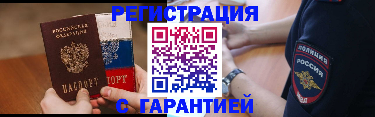 прописка в Трёхгорном