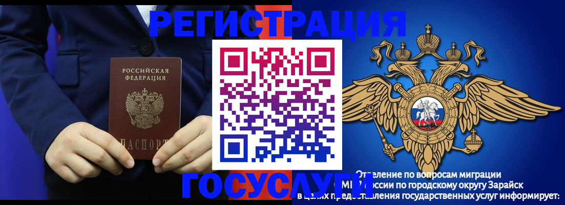временная регистрация для всех в Трёхгорном